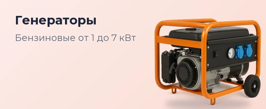 Генераторы