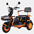 Электротрицикл Kugoo T1
