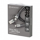 Кабель Breaking K31 2 в 1, USB-A/USB-C - USB-C, 27W, 3.0A, 1,2м (Черный)